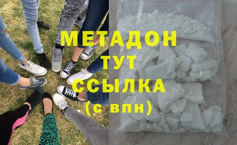 МЕТАДОН methadone  Октябрьский 